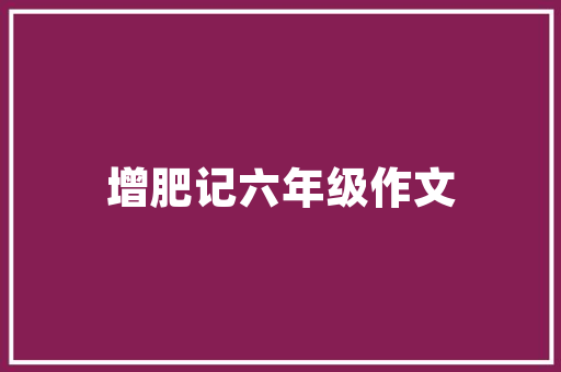 搜索引擎对新站的考核期SEO优化之路