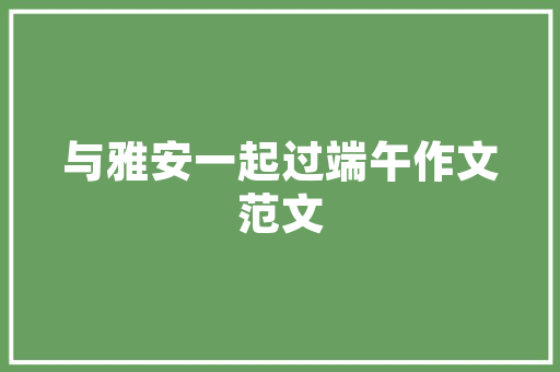 潞城启动互联关键词优化，助力区域经济发展新篇章_潞城启动互联关键词优化